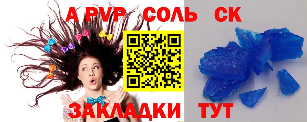 А ПВП VHQ Краснодар