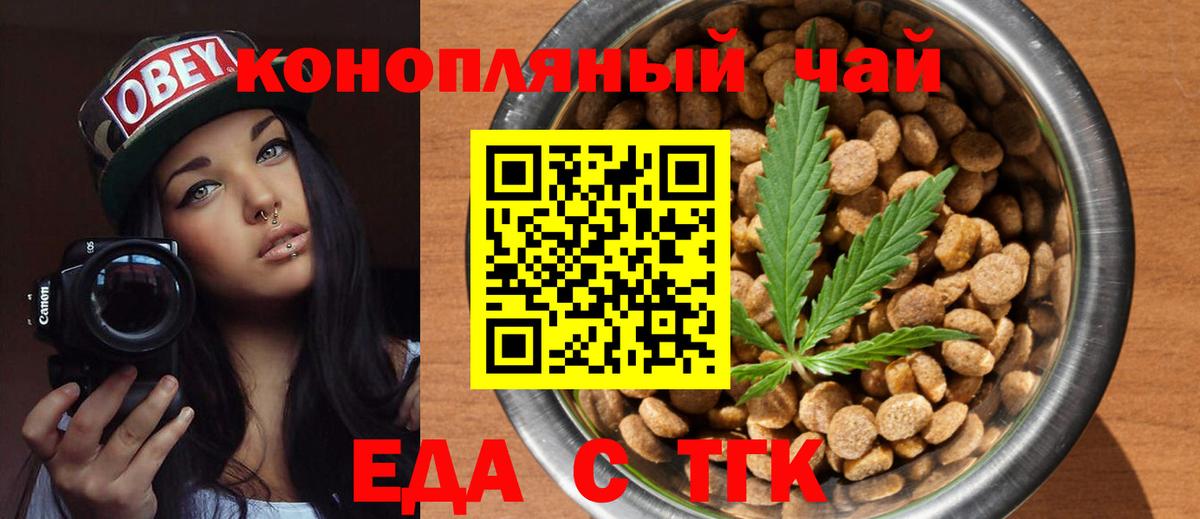Cannafood конопля  Вход с VPN  Краснодар 