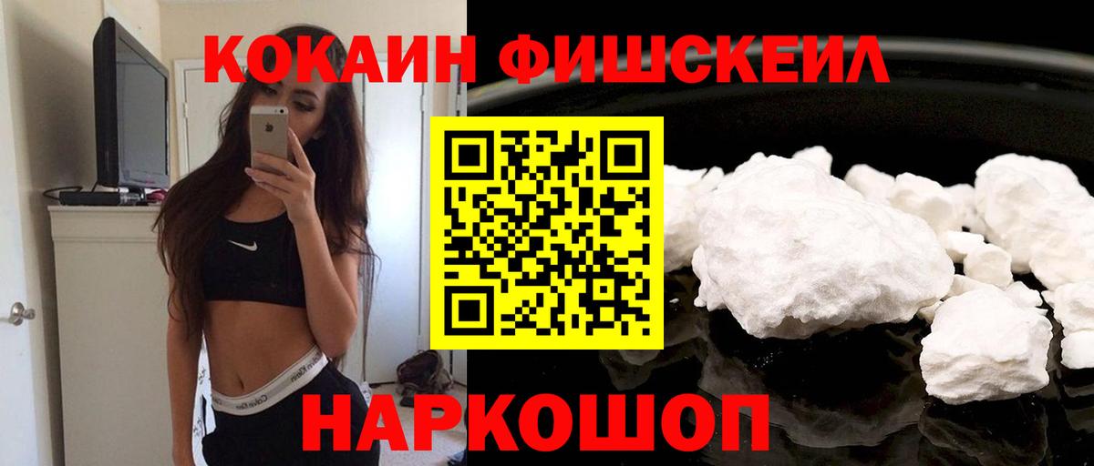 Cocaine Перу Краснодар