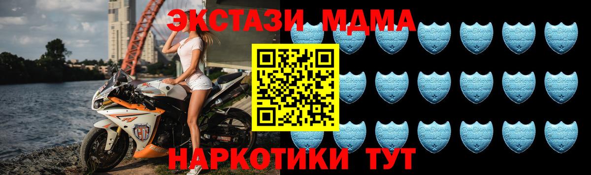 ЭКСТАЗИ XTC  мега как войти  даркнет как зайти  Ecstasy  продажа наркотиков  Вход с VPN  ЭКСТАЗИ диски  Краснодар 