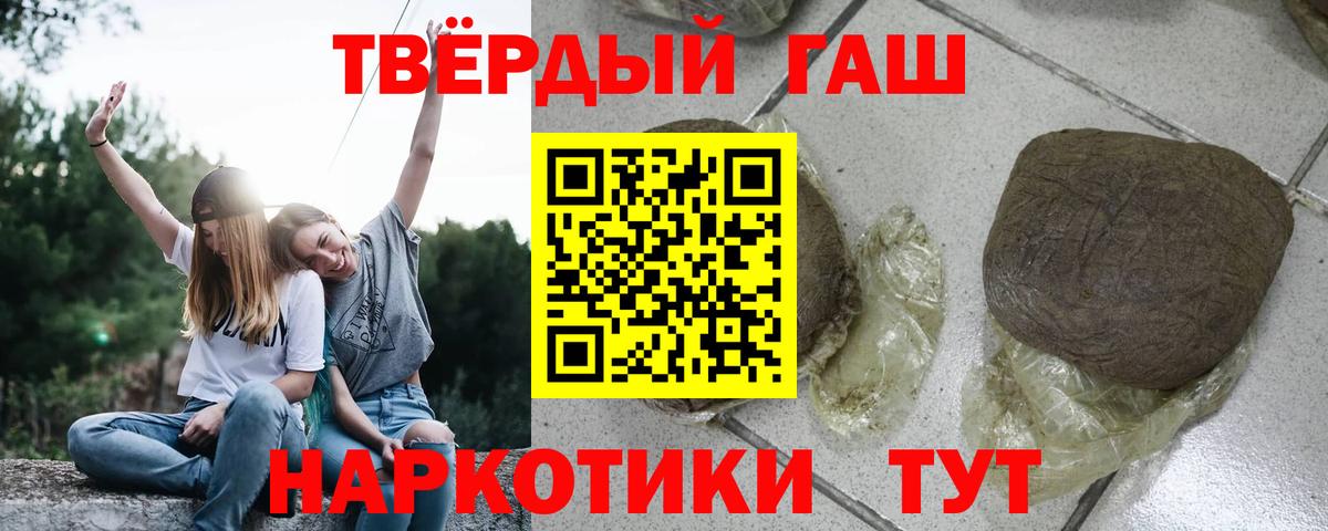 ГАШ Ice-O-Lator  ГАШИШ Cannabis  Гашиш  Вход с VPN  Краснодар 