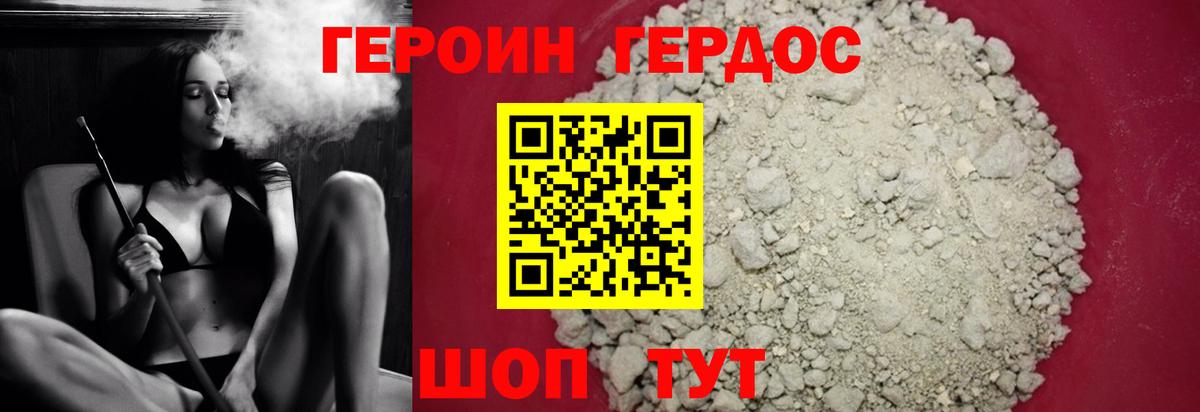 Краснодар  ГЕРОИН  Вход с VPN  ГЕРОИН VHQ 