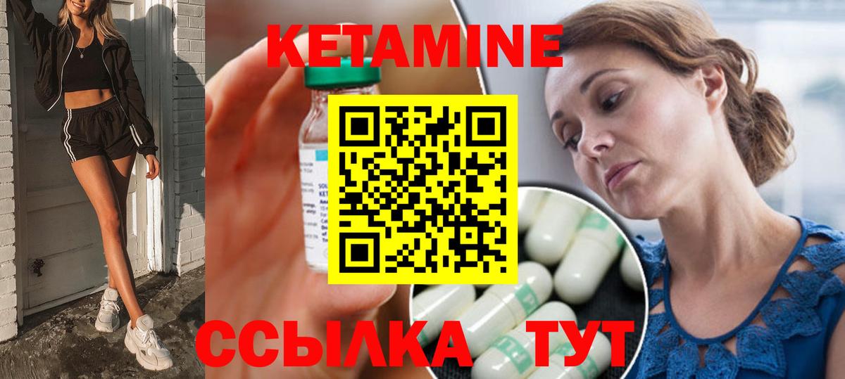 Кетамин ketamine  Кетамин VHQ  Вход с VPN  Краснодар 