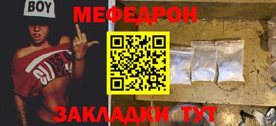 меф VHQ Бердск
