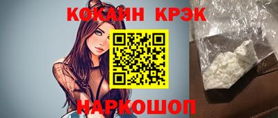 кокаин премиум Белореченск