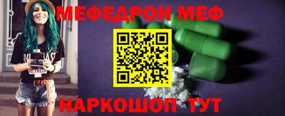 меф VHQ Бердск