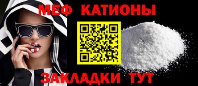 мяу мяу мука Брянск