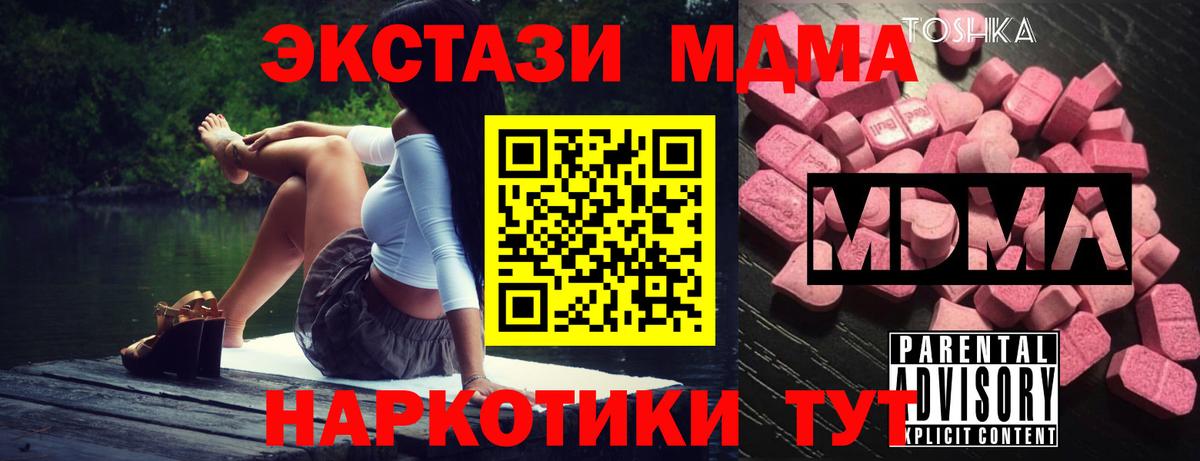 MDMA Molly Краснодар