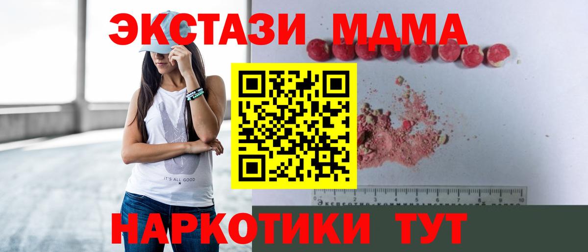 Краснодар  MDMA VHQ  MDMA  Вход с VPN  MDMA VHQ 