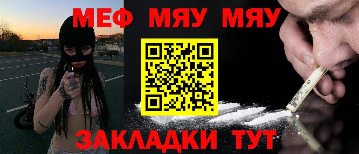 МЕФ  Вход с VPN  МЕФ  Краснодар  МЕФ кристаллы  Меф кристаллы 