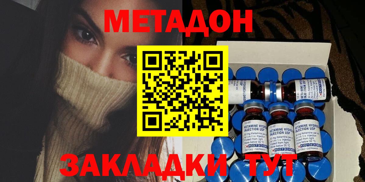 Метадон VHQ  Вход с VPN  Краснодар  МЕТАДОН кристалл 