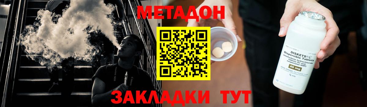 Метадон мёд Краснодар
