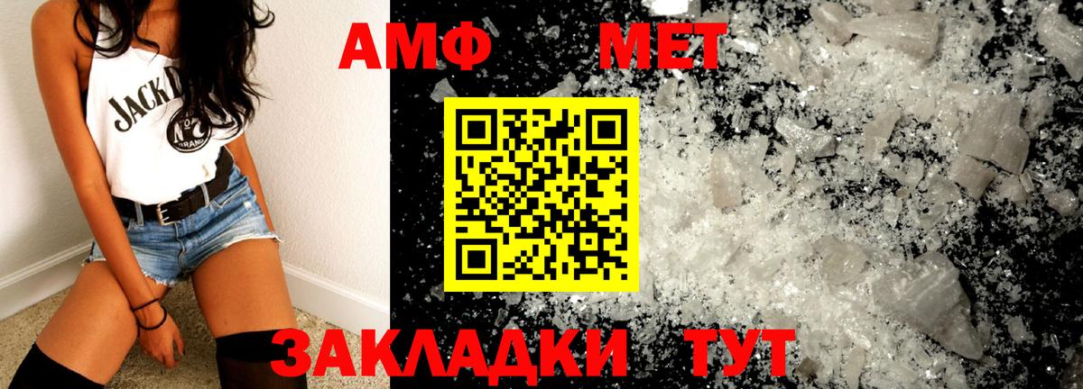 Краснодар  МЕТАМФЕТАМИН  Вход с VPN  МЕТАМФЕТАМИН пудра 