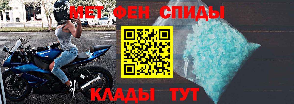 МЕТАМФЕТАМИН винт Краснодар