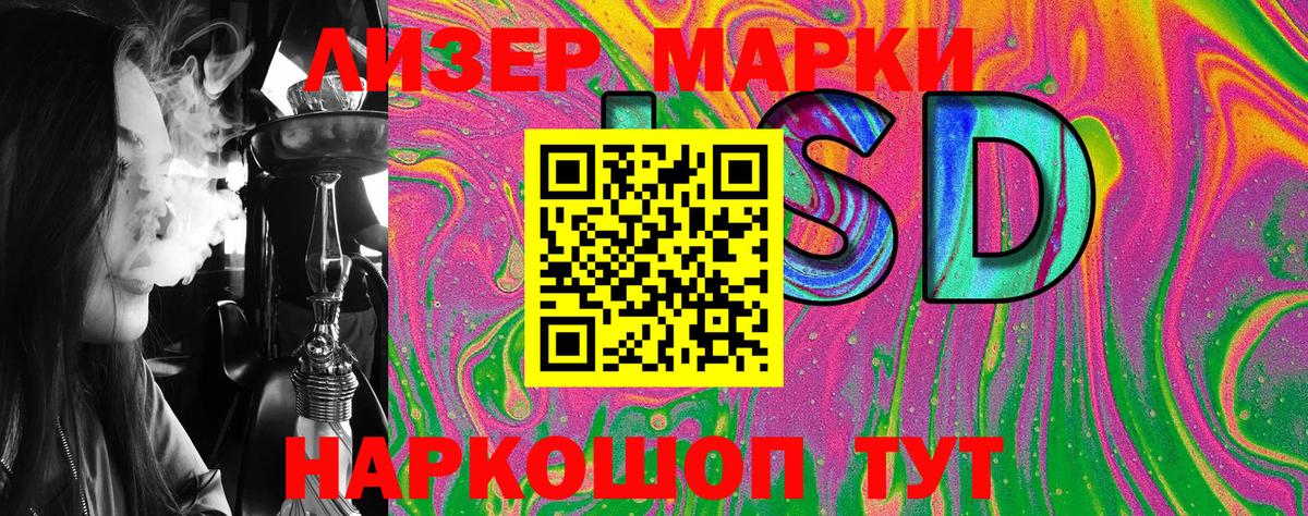 Наркотические марки 1,5мг  Наркотические марки 1,5мг  Краснодар  Вход с VPN 
