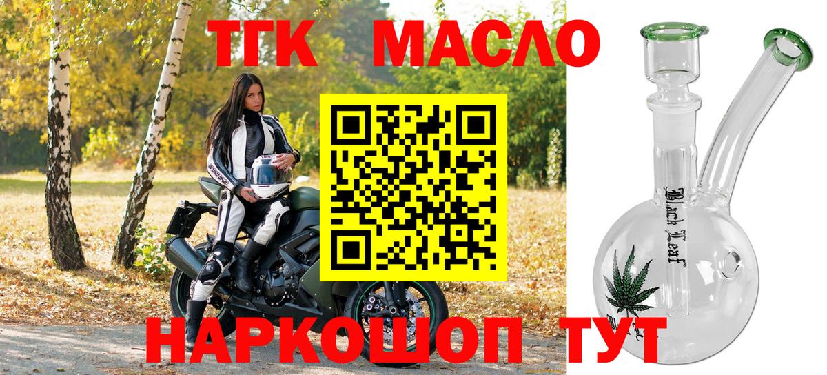 Дистиллят ТГК жижа Краснодар