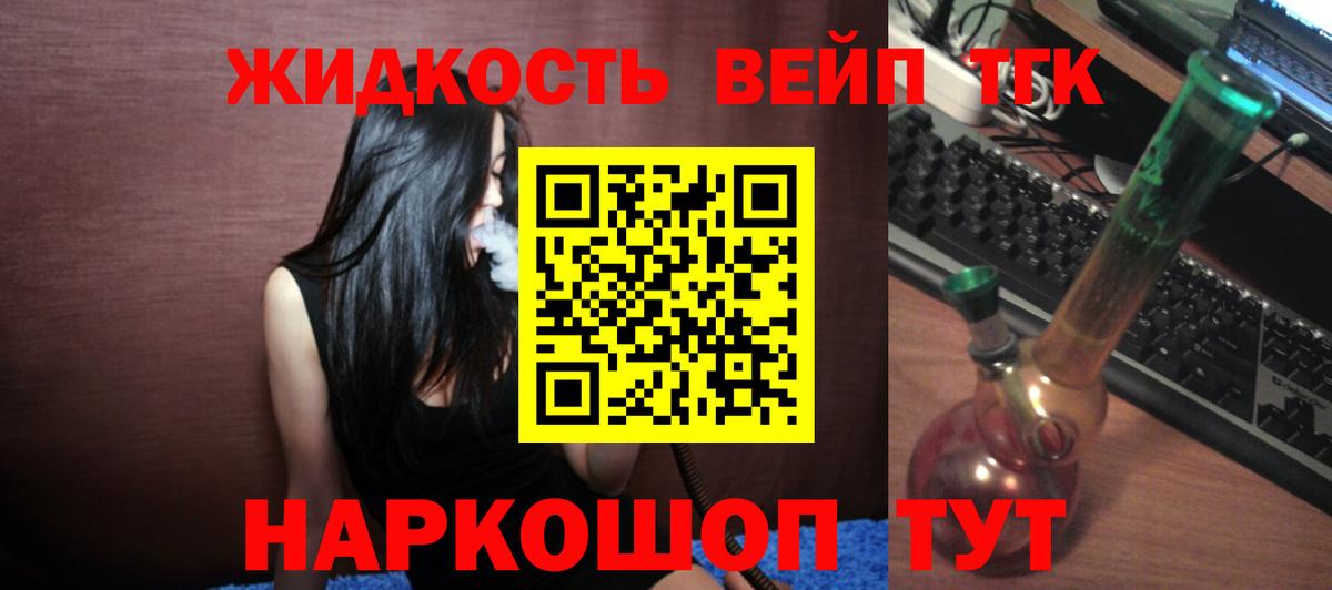 Краснодар  Дистиллят ТГК THC oil  ТГК вейп с тгк  Вход с VPN 